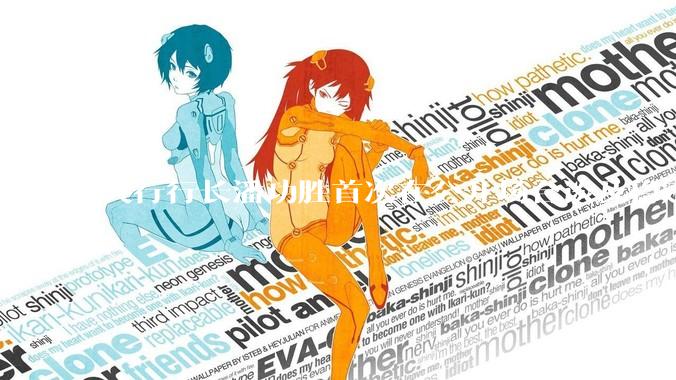 央行行长潘功胜首次在公开场合谈及稳定币，稳定币是什么？有何深意？