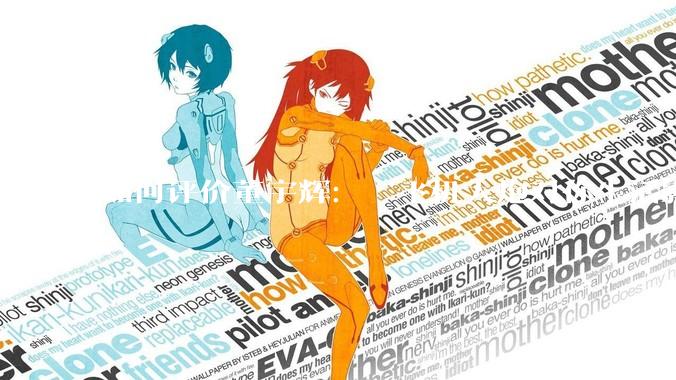 如何评价董宇辉：“飞机大炮对你生活影响其实并不大，小家电才是真正提升每个人生活质量”这个观点？